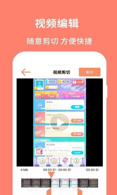 佳人录屏大师截图2