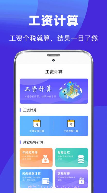 简历君截图4 简历君截图4