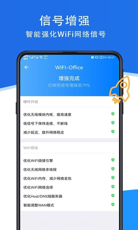 全能WiFi助手截图2 全能WiFi助手截图2