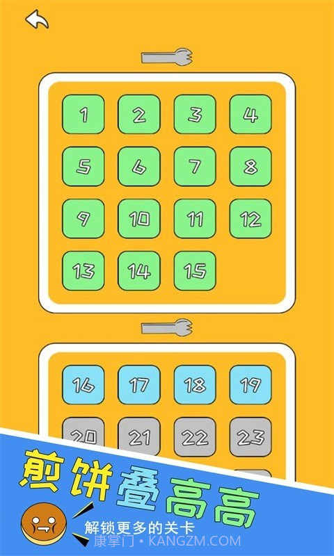 煎饼叠高高截图5 煎饼叠高高截图5