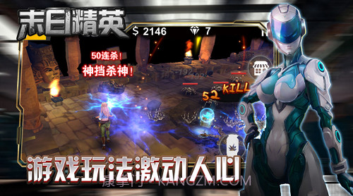 末日精英截图5 末日精英截图5