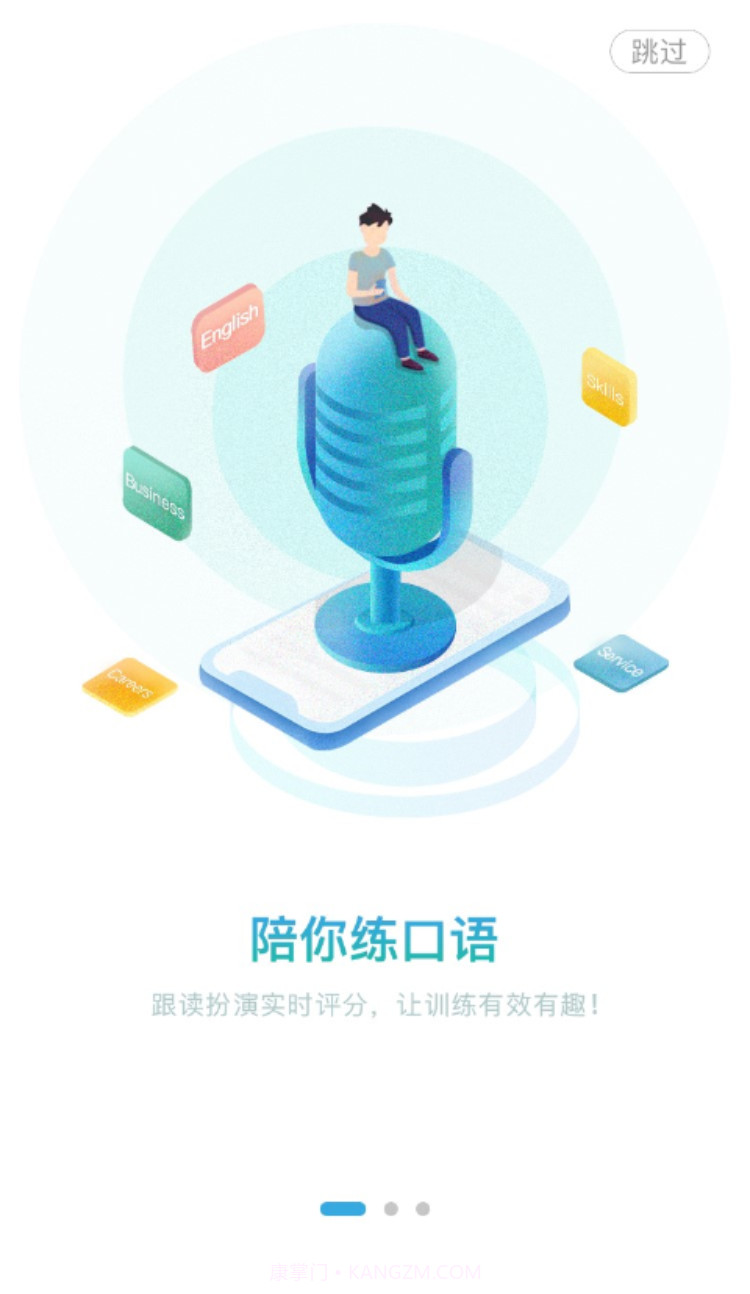 外研随身学职教版官方网站截图1 外研随身学职教版官方网站截图1