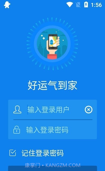 好运气到家截图2 好运气到家截图2