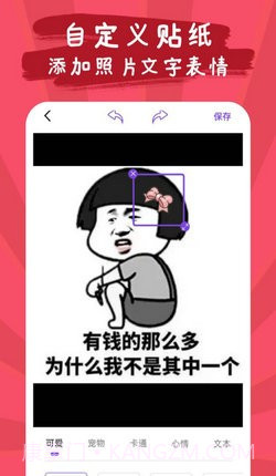 恶作剧贴纸相机截图1 恶作剧贴纸相机截图1