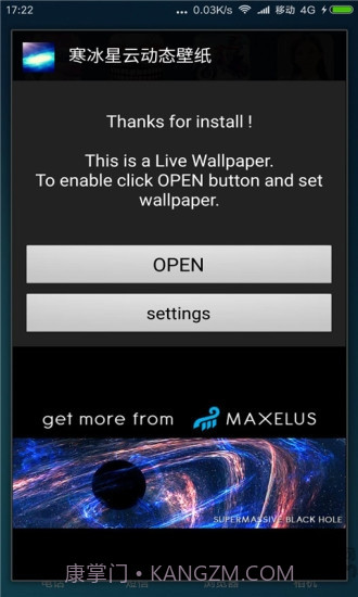 寒冰星云动态壁纸截图3 寒冰星云动态壁纸截图3