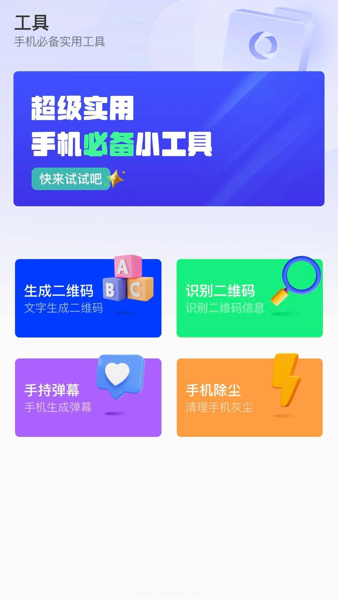 速享WiFi截图2 速享WiFi截图2