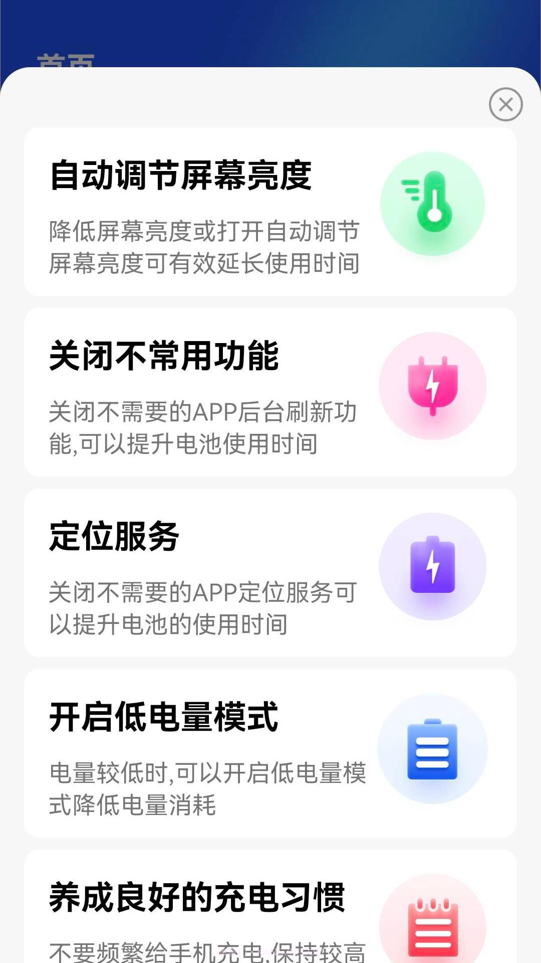 速享WiFi截图1 速享WiFi截图1