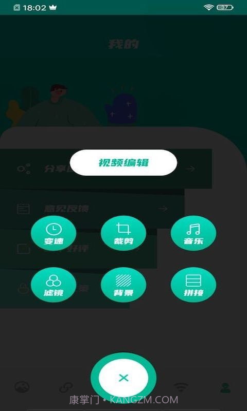 爱视频制作截图1 爱视频制作截图1