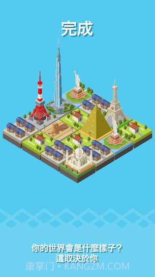 世界构造截图4 世界构造截图4