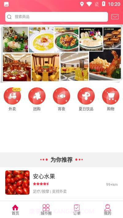 幸福揭西截图1 幸福揭西截图1
