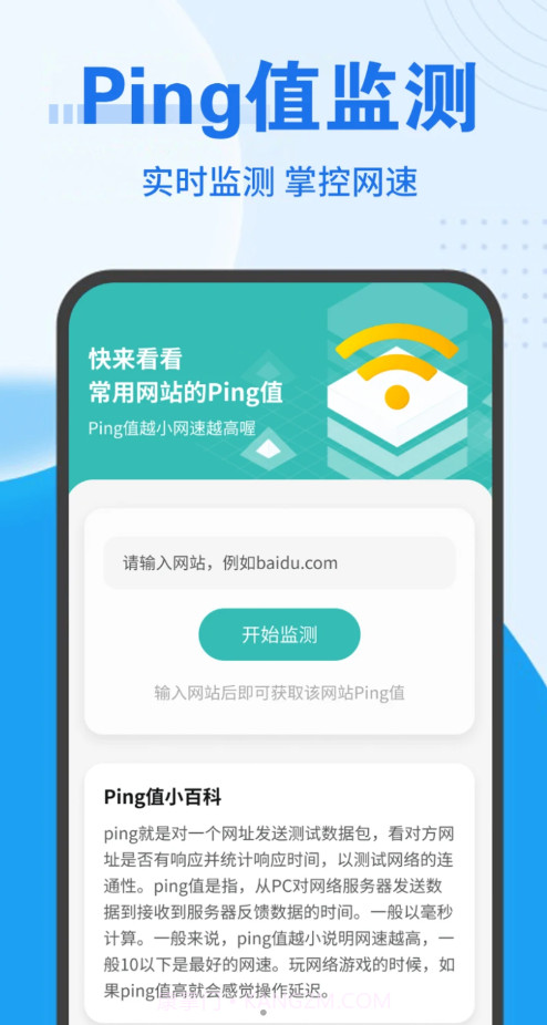 畅连随行Wifi截图2 畅连随行Wifi截图2