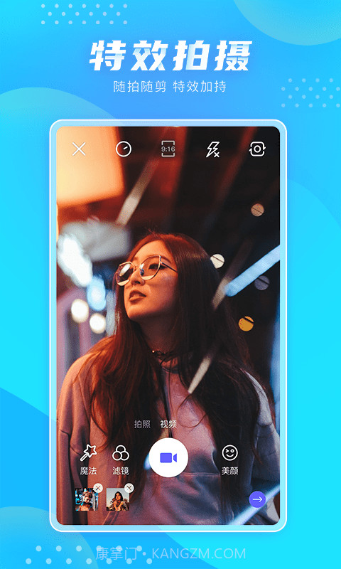 极剪截图3 极剪截图3
