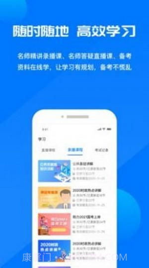青蛙课堂截图1