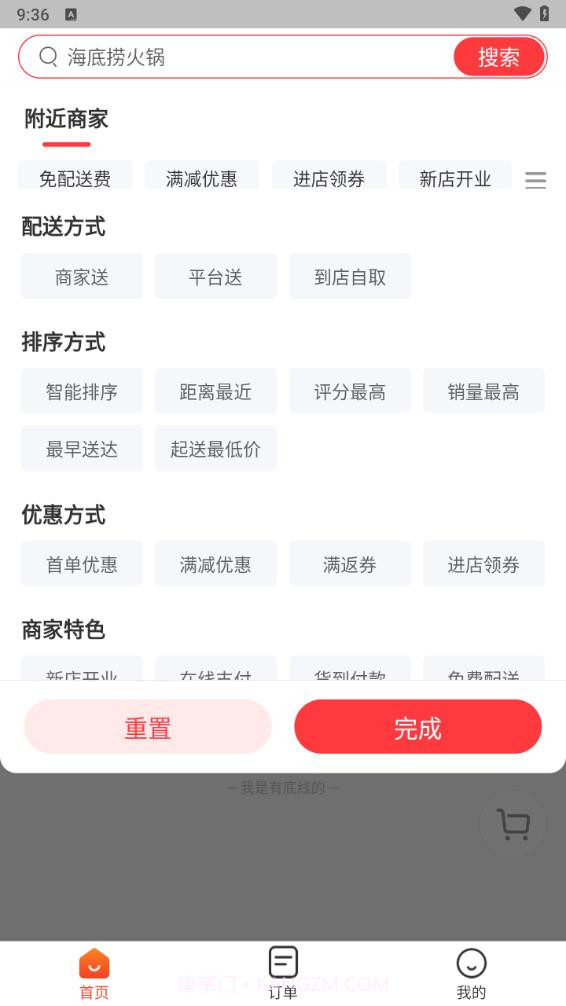 爱点滴截图2