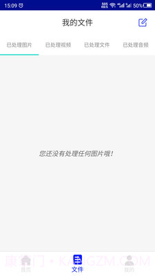 照片恢复神器截图3 照片恢复神器截图3