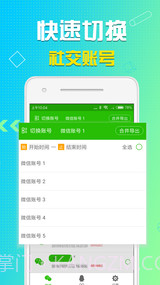 永宏语音导出截图2 永宏语音导出截图2