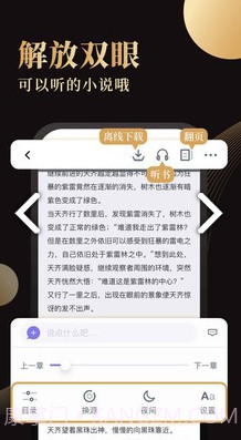 全本小书亭阅读神器v1.0.2截图2 全本小书亭阅读神器v1.0.2截图2