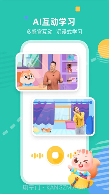 小早启蒙会员免登录截图5 小早启蒙会员免登录截图5