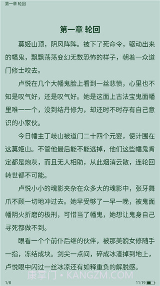 全免小说免费版截图4