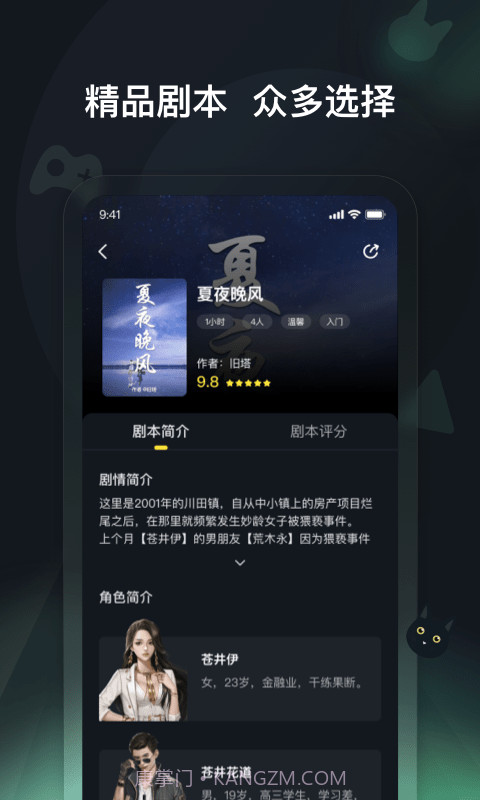 头号神探截图2 头号神探截图2