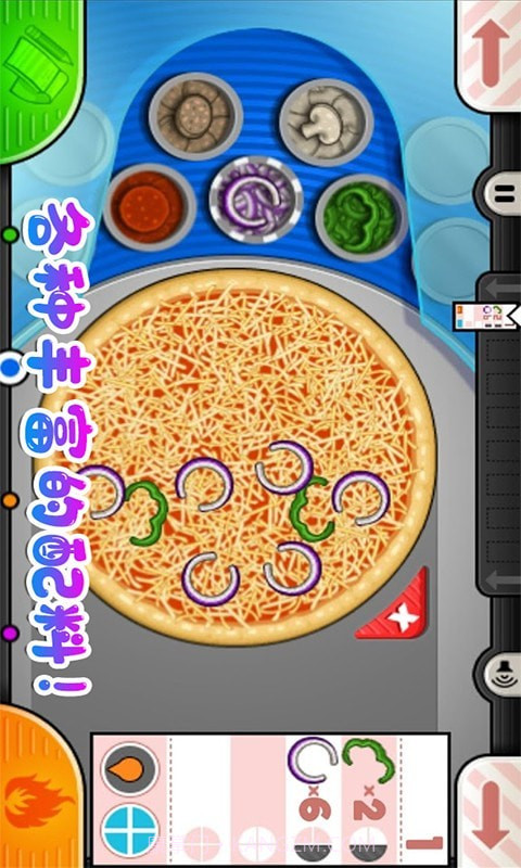 老爹小镇披萨达人截图2