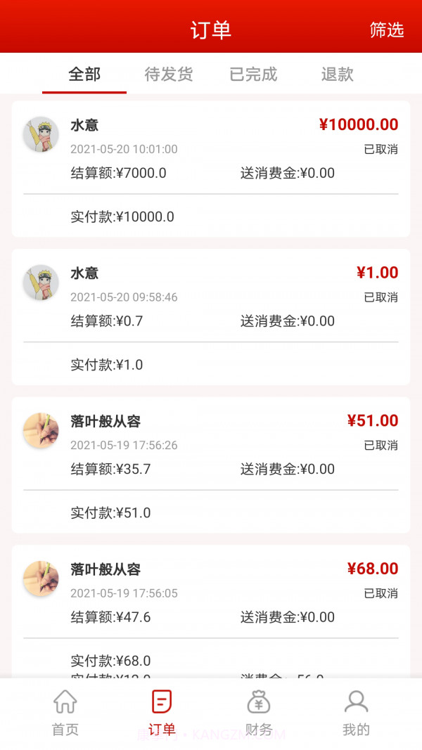 神来往管家最新免费版截图2 神来往管家最新免费版截图2