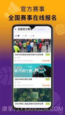 乐思跑特截图1 乐思跑特截图1