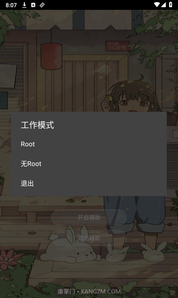 创造与魔法韵寒科技框架截图1 创造与魔法韵寒科技框架截图1
