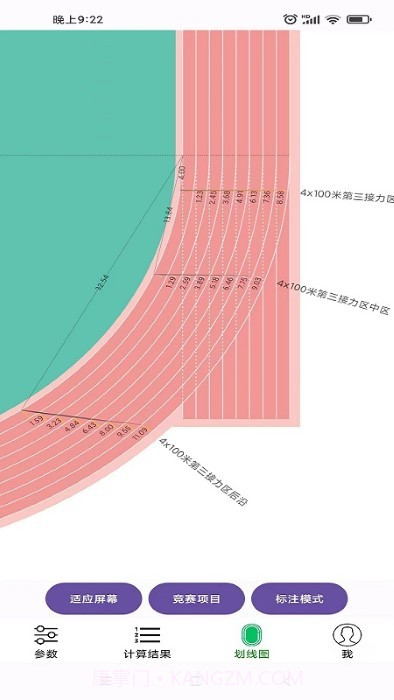田径计算器截图3 田径计算器截图3
