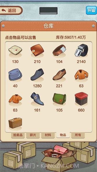 我是厂长无限金币版截图3 我是厂长无限金币版截图3