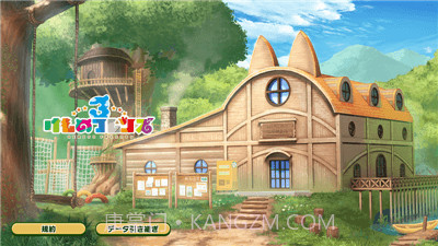 兽友3截图4 兽友3截图4