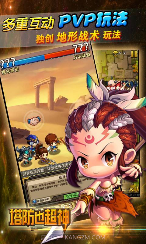 塔防也超神截图5 塔防也超神截图5