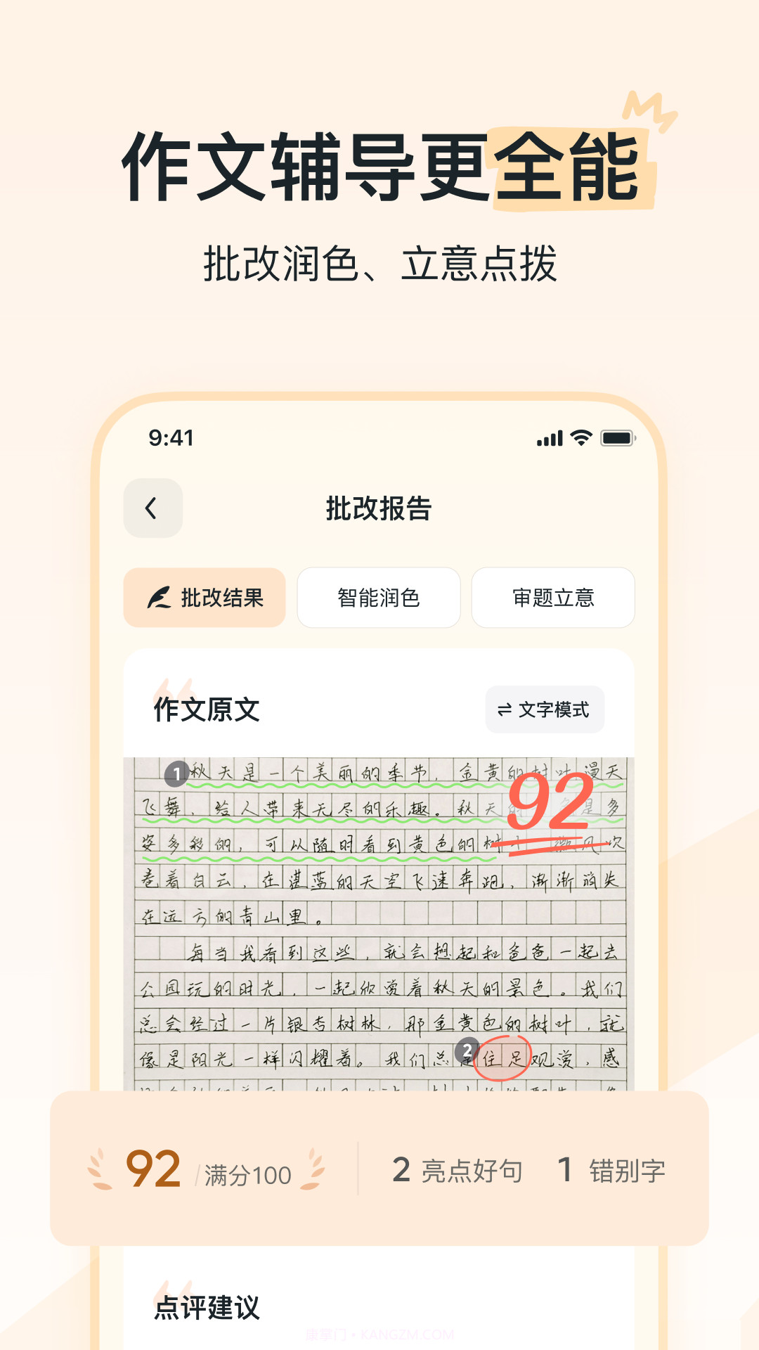 河马爱学截图2 河马爱学截图2