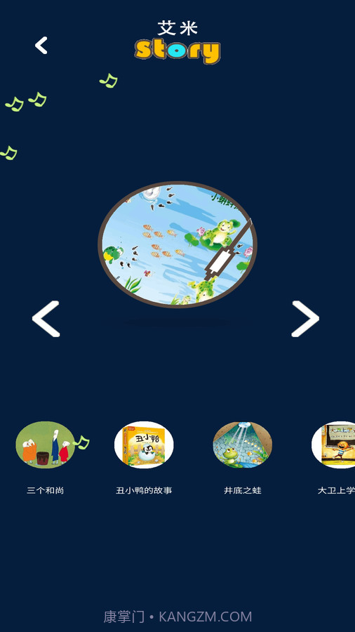 AR童书大王GO截图3 AR童书大王GO截图3