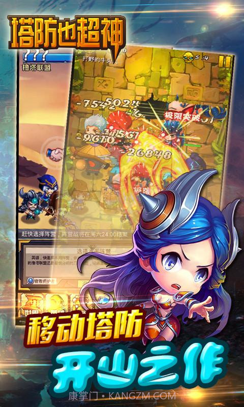 塔防也超神截图2 塔防也超神截图2