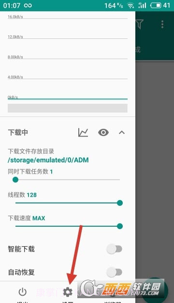 ADM+汉化免费版截图1