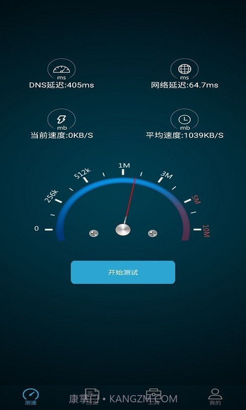 全能测网速大师截图1