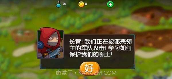 塔防魔法勇士截图3 塔防魔法勇士截图3