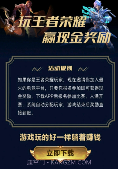 霸耀电竞截图3 霸耀电竞截图3