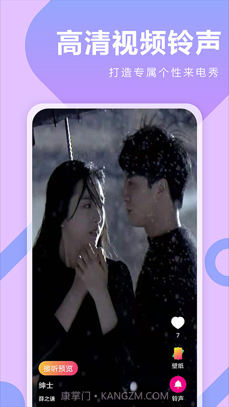 库乐队铃声来电秀截图3 库乐队铃声来电秀截图3