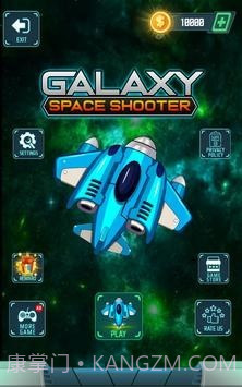 星际飞行射击截图2 星际飞行射击截图2