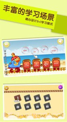 儿童学汉字游戏(儿童学拼音和汉字游戏)v3.3 安卓最新版截图1