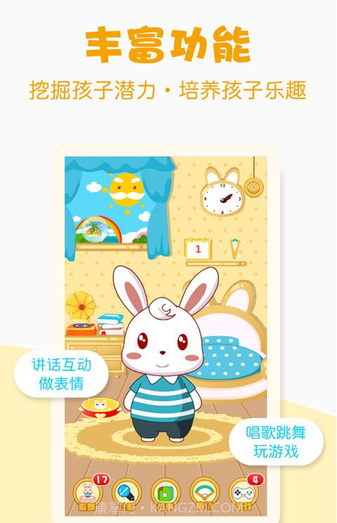 兔小贝截图1 兔小贝截图1