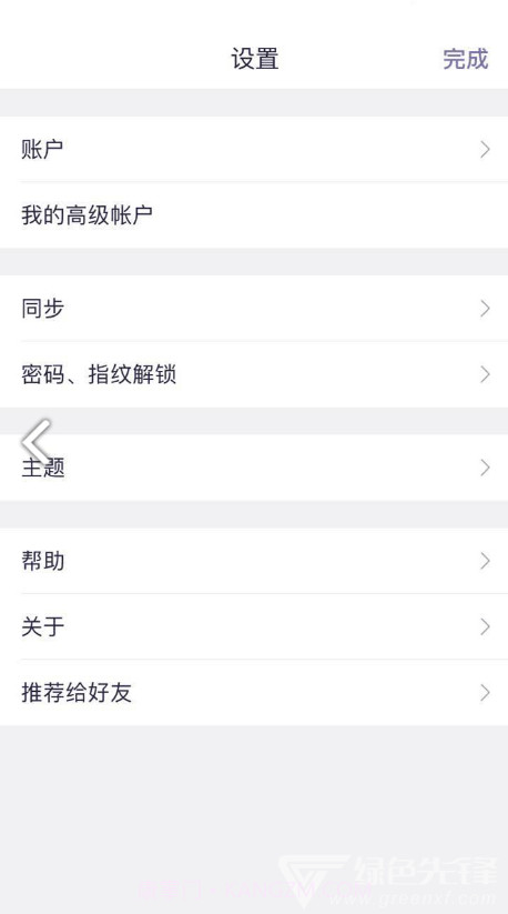 GNotes(GNotes记事本)V1.9.5.3 安卓中文版截图1 GNotes(GNotes记事本)V1.9.5.3 安卓中文版截图1