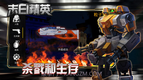 末日精英截图1 末日精英截图1