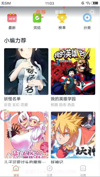 哔咔咚漫画截图3 哔咔咚漫画截图3