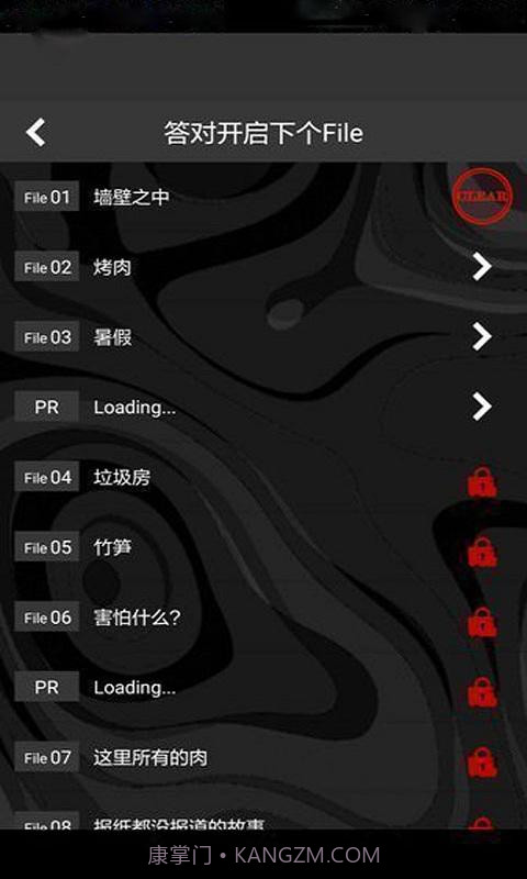 懂了就很恐怖的故事截图3 懂了就很恐怖的故事截图3