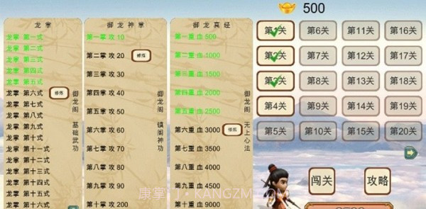 圆我武侠梦截图4 圆我武侠梦截图4