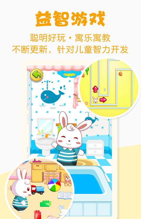 兔小贝截图2 兔小贝截图2