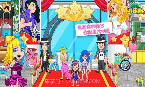 小小俱乐部截图2 小小俱乐部截图2